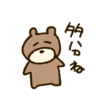 だるクマ。（個別スタンプ：14）