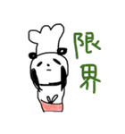 ブランジェリー PANDA（個別スタンプ：11）