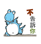 Short Dragon 2（個別スタンプ：7）