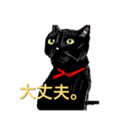 黒猫ネロの日常（個別スタンプ：8）