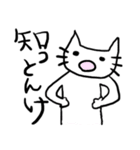 ネコのマミさん～播州弁編～（個別スタンプ：25）