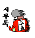 Hwa San Gu Ree（個別スタンプ：12）
