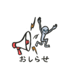 生活！宇宙人！（個別スタンプ：3）