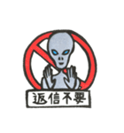 生活！宇宙人！（個別スタンプ：14）
