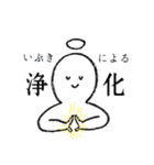 いぶきのスタンプ（個別スタンプ：25）