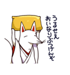 和風な白いきつね（個別スタンプ：1）