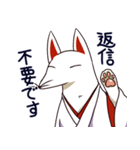 和風な白いきつね（個別スタンプ：2）