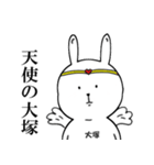 大塚さんが使うスタンプ！！！（個別スタンプ：6）