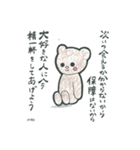 Mira Sticker（個別スタンプ：4）