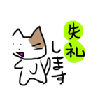 猫ども＋α4（個別スタンプ：3）