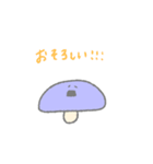 あおきのこ（個別スタンプ：8）