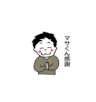 マサくん専用（個別スタンプ：5）