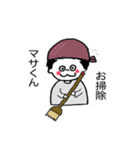 マサくん専用（個別スタンプ：8）