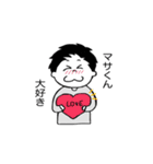 マサくん専用（個別スタンプ：9）