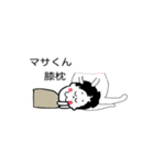 マサくん専用（個別スタンプ：10）
