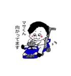 マサくん専用（個別スタンプ：11）