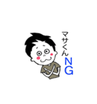 マサくん専用（個別スタンプ：16）