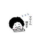 マサくん専用（個別スタンプ：18）