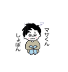 マサくん専用（個別スタンプ：21）