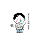 マサくん専用（個別スタンプ：24）