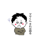 マサくん専用（個別スタンプ：25）