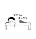 マサくん専用（個別スタンプ：32）