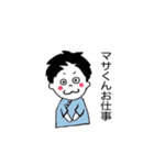 マサくん専用（個別スタンプ：33）