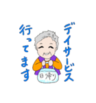おばあちゃんの日常スタンプ（個別スタンプ：1）