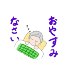 おばあちゃんの日常スタンプ（個別スタンプ：8）