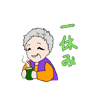 おばあちゃんの日常スタンプ（個別スタンプ：10）
