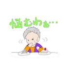 おばあちゃんの日常スタンプ（個別スタンプ：24）