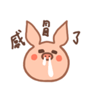 That pig（個別スタンプ：10）