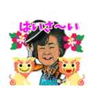 沖縄最恐おばぁー ミッキー！（個別スタンプ：1）
