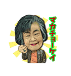 沖縄最恐おばぁー ミッキー！（個別スタンプ：3）