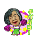 沖縄最恐おばぁー ミッキー！（個別スタンプ：5）