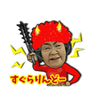沖縄最恐おばぁー ミッキー！（個別スタンプ：17）