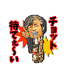 沖縄最恐おばぁー ミッキー！（個別スタンプ：18）