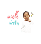 Nong Fah Sai（個別スタンプ：1）