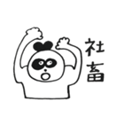 panda panda Black（個別スタンプ：23）