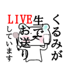 「くるみ」さんが使うくまスタンプ（個別スタンプ：7）