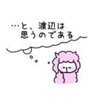 渡辺さんスタンプ（アルパカVer.）（個別スタンプ：23）