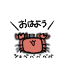 蟹時々エビ（個別スタンプ：3）