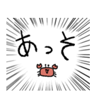蟹時々エビ（個別スタンプ：23）
