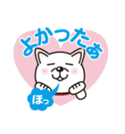 白柴犬・ホクトの日常会話（個別スタンプ：19）
