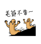 Muscle earthworms（個別スタンプ：9）