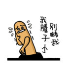 Muscle earthworms（個別スタンプ：16）