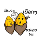 Munja Potato（個別スタンプ：9）