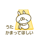 うたさんのお名前スタンプ（個別スタンプ：5）