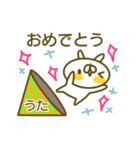 うたさんのお名前スタンプ（個別スタンプ：36）