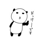 おすぱんだ（個別スタンプ：1）